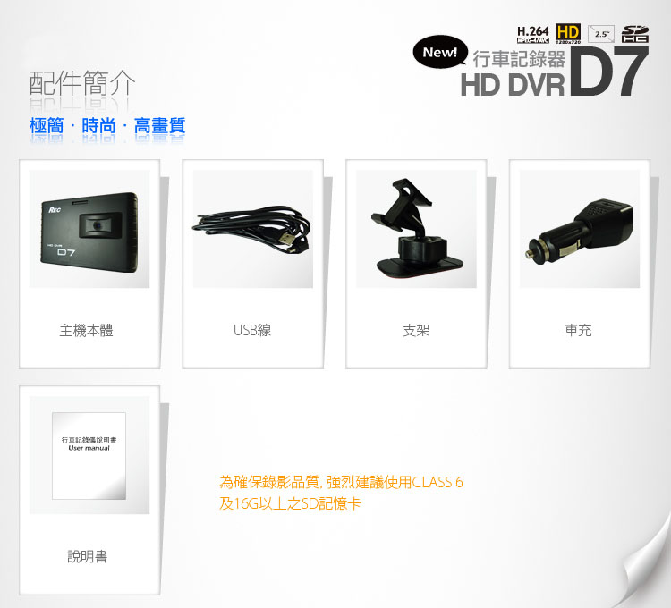 记录设备 | 监控器支架 | 监控摄像机 | 监控主机